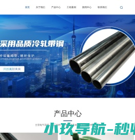 电气导管供应商