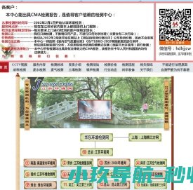 江苏环境检测中心