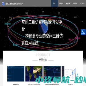 西安二进制信息科技有限公司