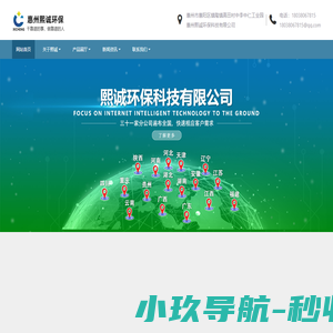 工业废气处理设备,vocs废气处理设备,环保设备源头厂家,惠州熙诚环保科技有限公司