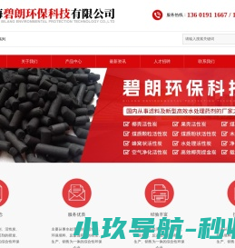 上海碧朗环保科技有限公司
