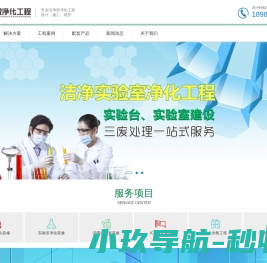 成都层流手术室净化