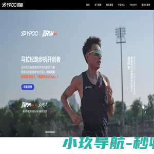 易跑官网-YPOOFITNESS运动健身家！定义马拉松跑步机