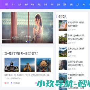 八字测婚姻