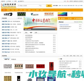新疆商业网