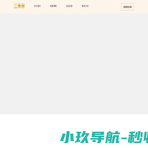 三米田儿童创意美术
