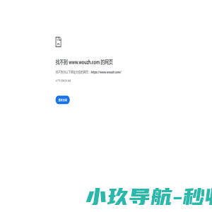 三个蘑菇_演示站,跨界创作营,(web.wouzh.com)