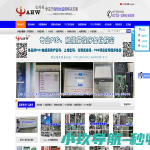 PLC触摸屏解密,松下驱动器电机【首选佳鸿威伺服控制器维修】