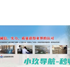 河北晶鼎耐磨材料有限公司