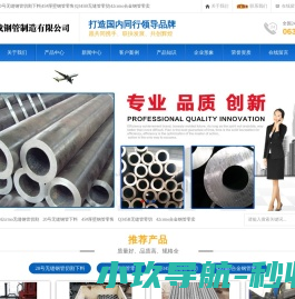 20号无缝钢管切割下料