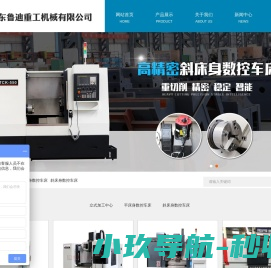 数控车床