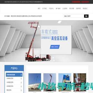 高空压瓦机_移动式空中上瓦机_高空制瓦车_全自动高空举升压瓦机-河南华鹰机械设备有限公司