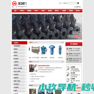 专业生产-蝶阀_闸阀_止回阀_暖通自控产品-上海海功阀门科技有限公司