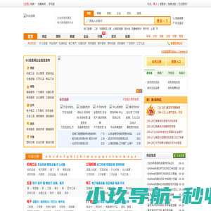 91信息软件网-免费信息发布,企业信息,企业黄页B2B电子商务网站.