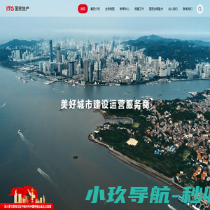 厦门国贸地产集团有限公司-首页