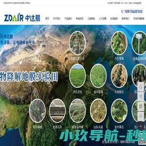 全生物降解_可降解地膜_全降解地膜_可降解塑料袋-苏州中达航材料科技有限公司