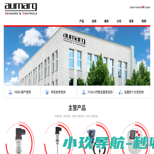aumarg Sensors & Controls - 欧玛格