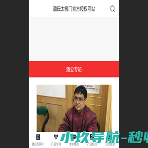 潘长军-子风阁策划咨询中心-官网网站 - 潘长军官网