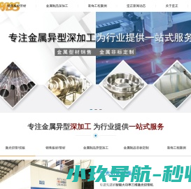 杭州钣金加工