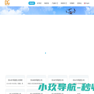 北京大工科技有限公司-系留无人机
