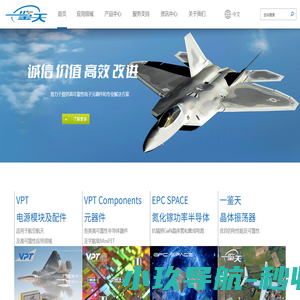 上海一鉴天-上海一鉴天电子有限公司