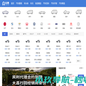 汽车头条_汽车报价_买车百科 - 车惠网chehui.com