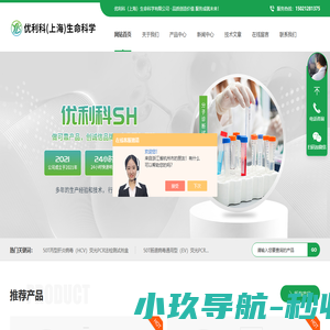 源性成分试剂盒-生长因子ELISA试剂盒-核酸定量检测试剂盒-优利科（上海）生命科学有限公司
