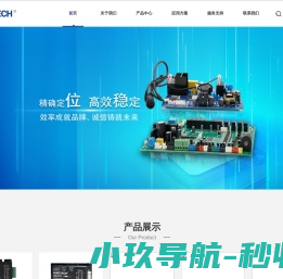 诺科公司