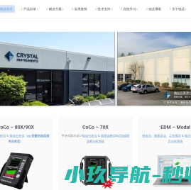 振动分析仪,动态数据采集,信号分析仪,模态测试,振动噪声测试,杭州锐达数字技术有限公司