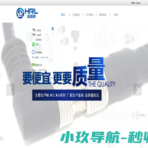 宁波高瑞莱电子科技有限公司