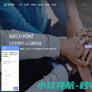 杭州对点人力资源管理有限公司