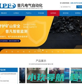 闸瓦间隙监视系统