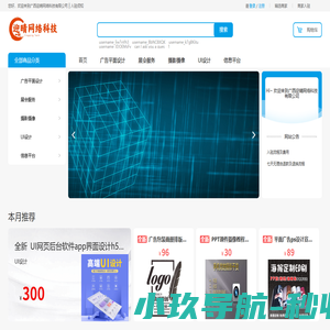 seo标题 - 铠麒网络