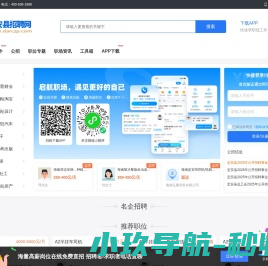 定安县招聘信息