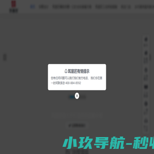 网站截图