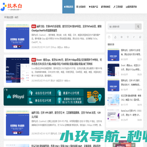 技术白 | 专注国外主机/海外VPS/云服务器测评及优惠，服务器配置指南和网络教程