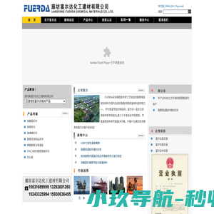 外墙A级防火岩棉板,硅酸铝保温材料-廊坊富尔达化工建材有限公司官网