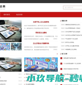 华资网