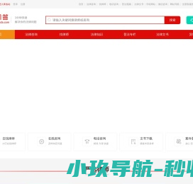 法妞问答