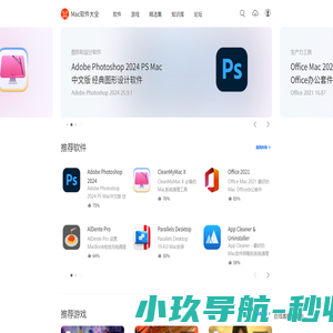 Mac软件大全 - 精选Mac软件和Mac游戏下载