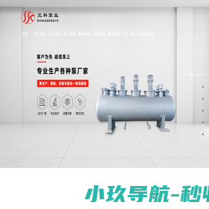 熔盐泵_熔盐液下泵_熔盐轴流泵_高温熔盐泵-济南三科泵业有限公司