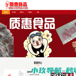 质惠食品-苍南特产 灵溪特产 温州特产 猪油 猪肉条 猪油渣 浙江特产 苍南县质惠食品
