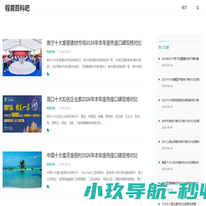 承龚百科网 - 提供全面实用的生活常识与百科知识