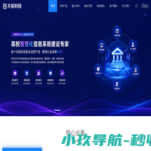湖南大拓三维数字技术有限公司 - 企业官网