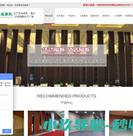 活动隔断