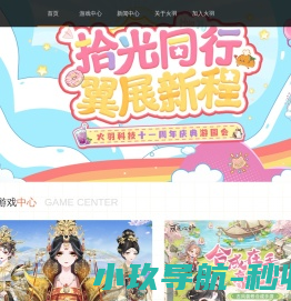 火羽科技