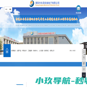 桥塞_可溶桥塞_封隔器_钻井工具_厂家-濮阳东昊机械电子有限公司