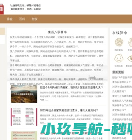 算命免费