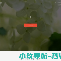 落儿网络