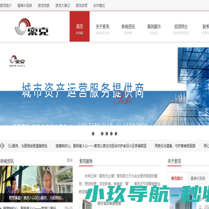 首页｜索克科技服务股份有限公司